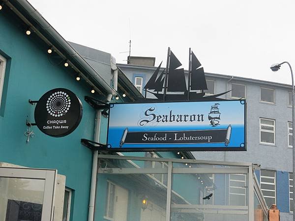 Seabaron Seafood, Iceland-成寒