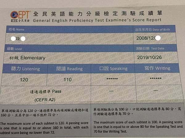 小五男生通過英檢初級初試.jpg