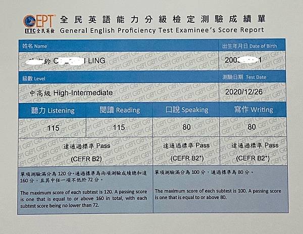 通過英檢中高級複試，成寒學生.jpeg