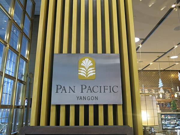 02-緬甸-仰光-Pan Pacific Hotel-成寒.JPG