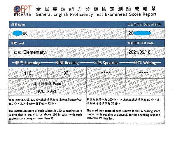 叡-通過英檢初級.jpg