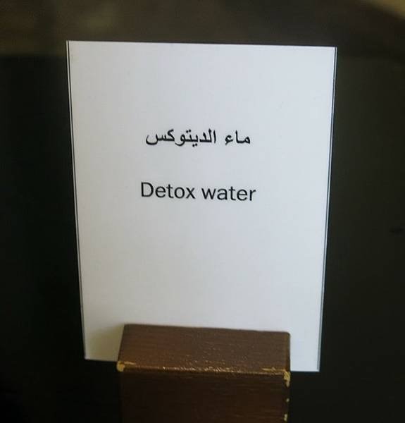 02-detox water 排毒水-Hilton Old Town-Qatar 卡達-成寒.JPG