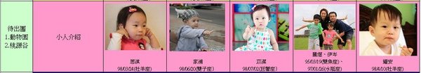 小人介紹.jpg