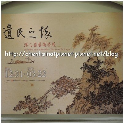 02-1040315遺民之懷01.jpg