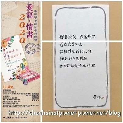 01愛寫情書03.jpg