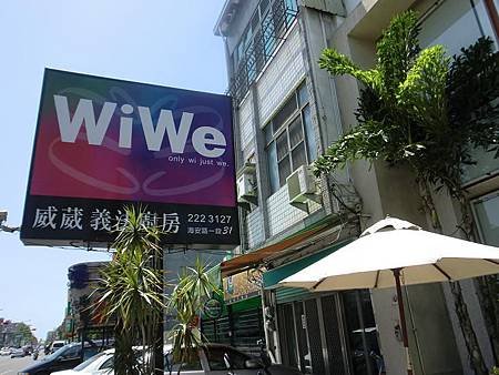 WiWe義法廚房