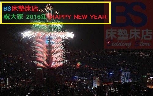 跨年.jpg