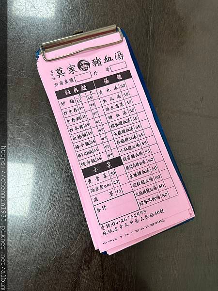 台中市大甲區-莫家豬血湯