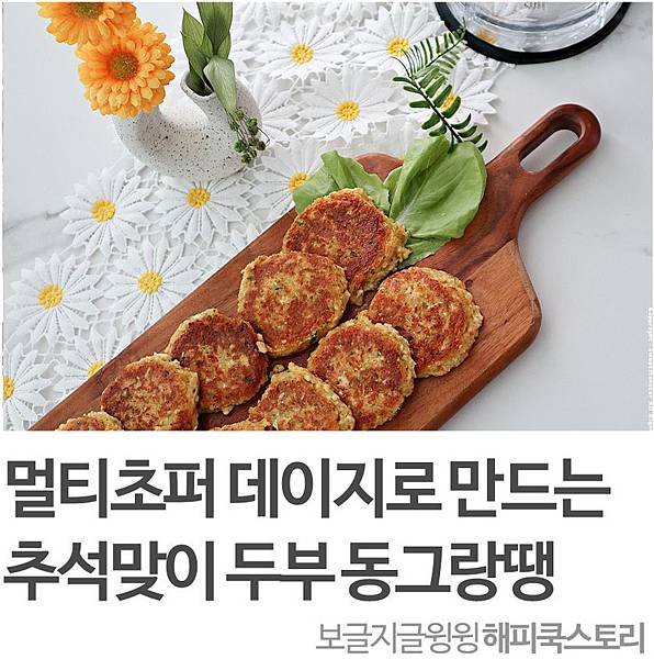 동그랑땡-.JPG