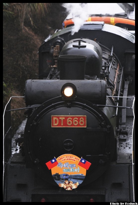 DT668@內灣線_8(2)_20111111.jpg