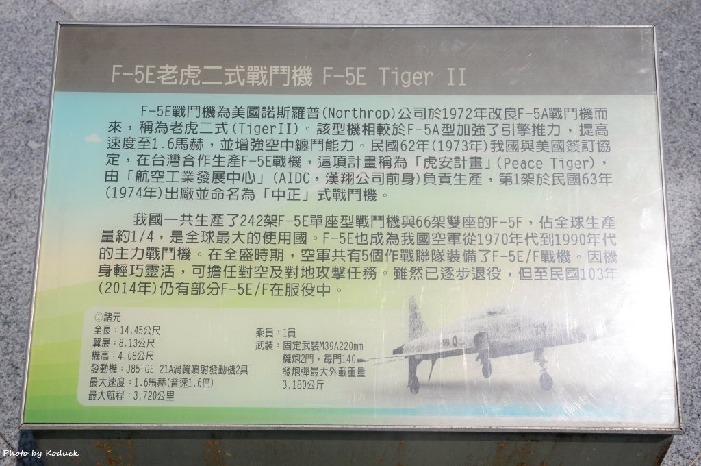 新北市樹林武器公園_26_20150724.jpg