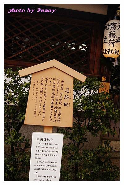 2014京阪晴明神社17.jpg