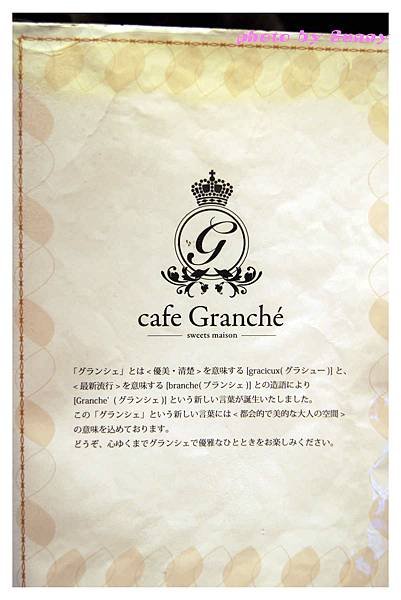 2014京阪CafeGranche6.jpg