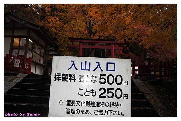 談山神社3.jpg