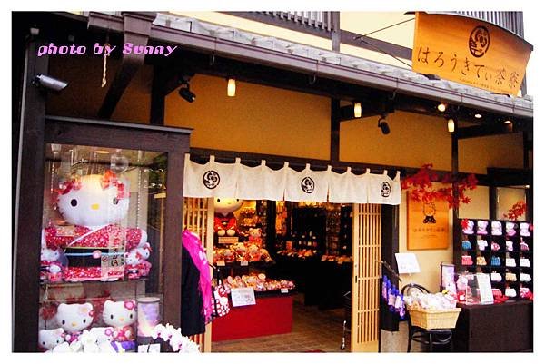 kitty茶寮1.jpg