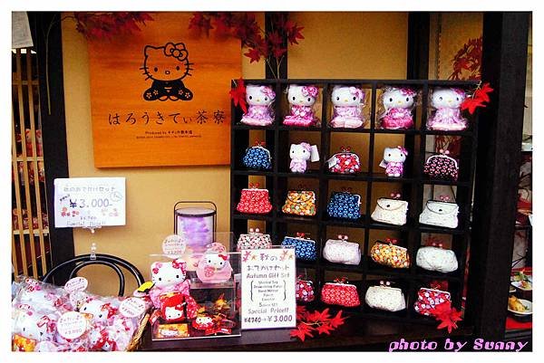 kitty茶寮3.jpg