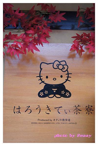 kitty茶寮53.jpg