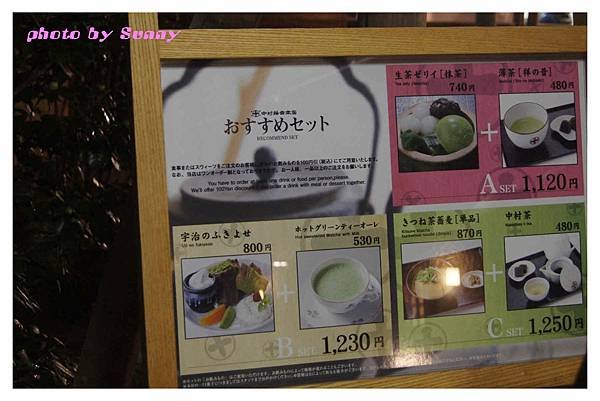 中村藤吉宇治本店6.jpg