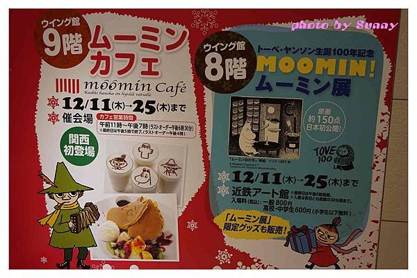 阿倍野近鐵百貨28.jpg