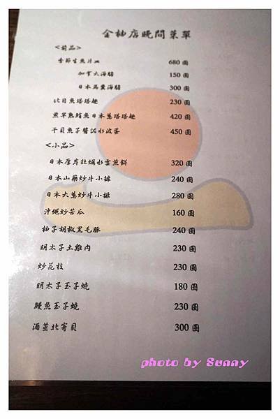 瞞著爹金柚店11.jpg