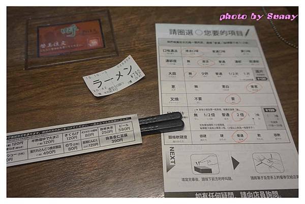 2015北九州自助-一蘭拉麵本店1.jpg
