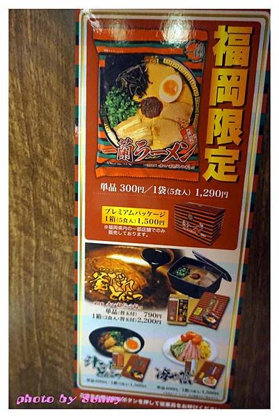 2015北九州自助-一蘭拉麵本店3.jpg