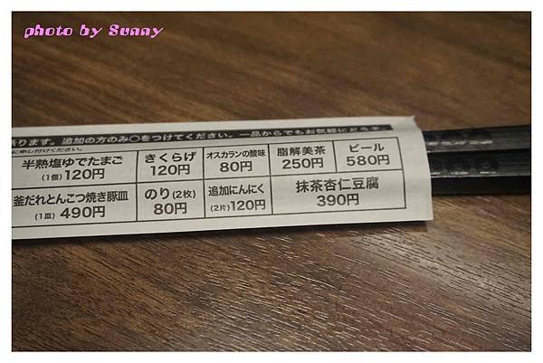 2015北九州自助-一蘭拉麵本店9.jpg
