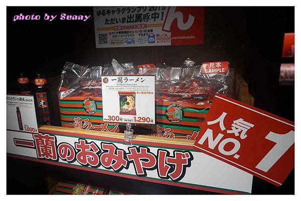 2015北九州自助-一蘭拉麵本店16.jpg