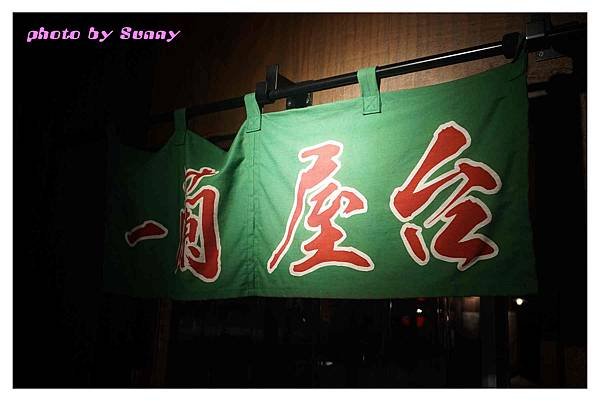 2015北九州自助-一蘭拉麵本店18.jpg
