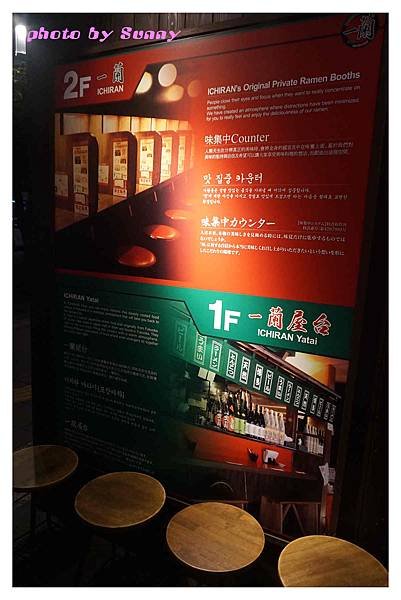 2015北九州自助-一蘭拉麵本店20.jpg