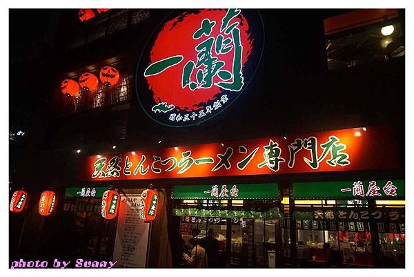 2015北九州自助-一蘭拉麵本店24.jpg
