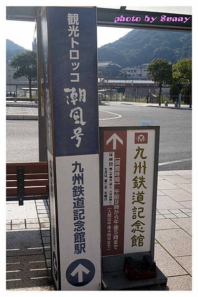 2015北九州自助-九州鐵道紀念館1.jpg