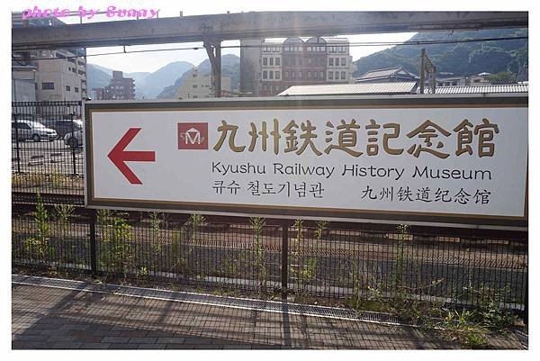 2015北九州自助-九州鐵道紀念館2.jpg