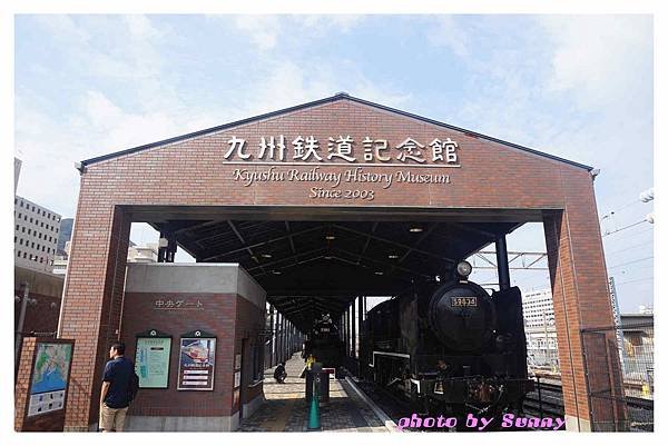 2015北九州自助-九州鐵道紀念館5.jpg