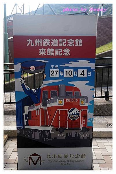 2015北九州自助-九州鐵道紀念館7.jpg