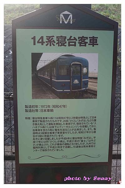 2015北九州自助-九州鐵道紀念館18.jpg