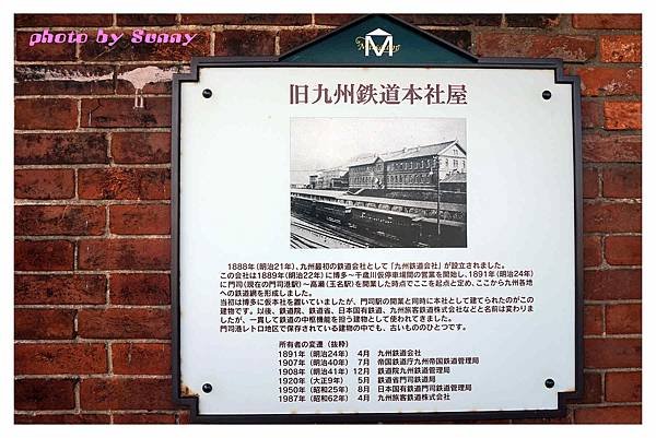 2015北九州自助-九州鐵道紀念館20.jpg