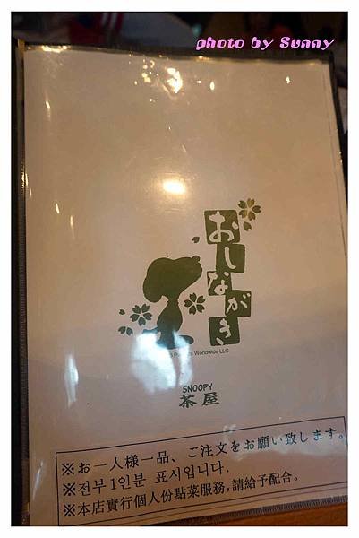 2015北九州自助-史努比茶屋7.jpg