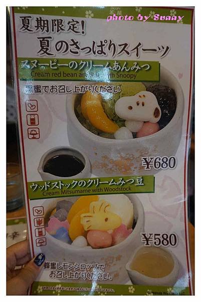 2015北九州自助-史努比茶屋9.jpg