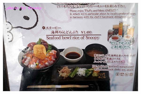 2015北九州自助-史努比茶屋20.jpg