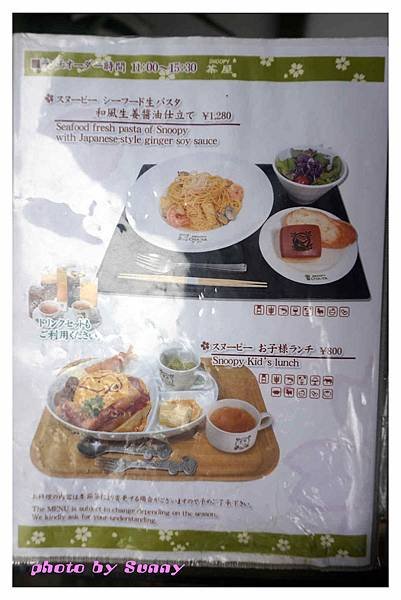 2015北九州自助-史努比茶屋21.jpg