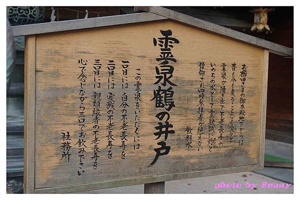 2015北九州自助-櫛田神社12.jpg