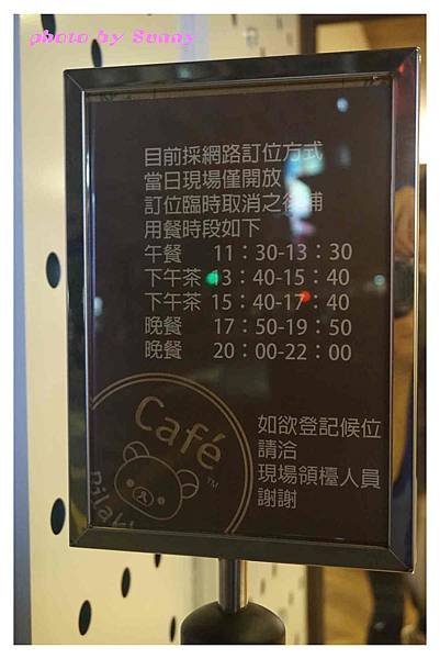 拉拉熊cafe45.jpg