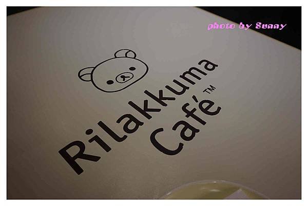 拉拉熊cafe2.jpg