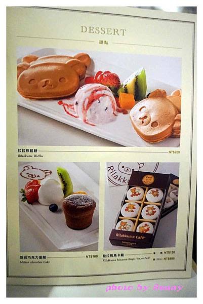 拉拉熊cafe9.jpg