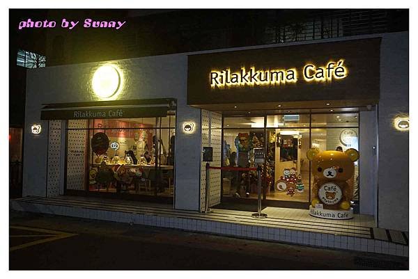 拉拉熊cafe43.jpg
