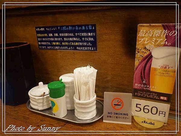 2016伏見鳥串燒06.jpg
