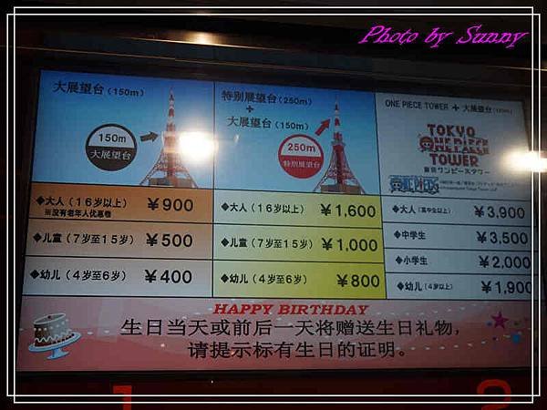 東京鐵塔3.jpg