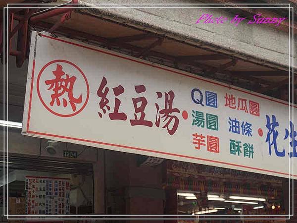 大稻埕一日遊50.jpg