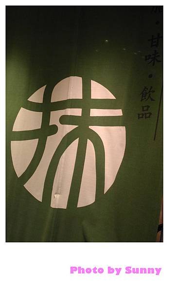 抹茶館1.jpg